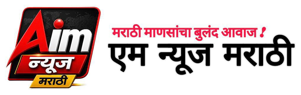 एम न्यूज मराठी